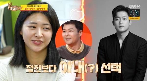 KBS2 '사장님 귀는 당나귀 귀' 캡처