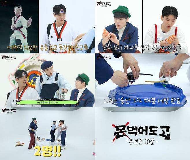 ‘몬 먹어도 고’ 몬스타엑스. 사진| 유튜브 채널