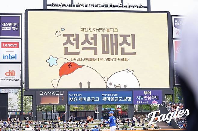 대전 한화생명 볼파크에 매진 공지가 떠있다. 사진 | 한화 이글스