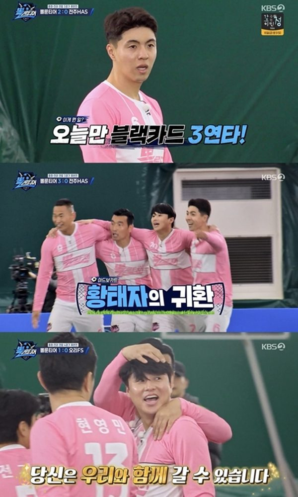 ⓒKBS2 '뽈룬티어'