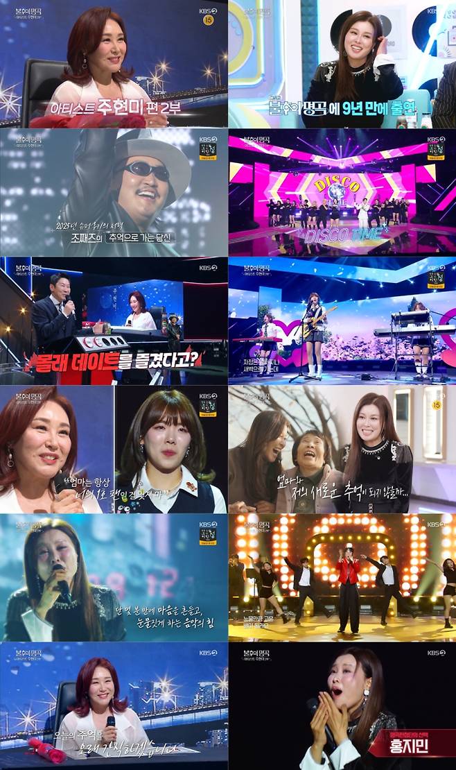 ‘불후의 명곡’ 홍지민 최종우승...치매 母 ‘섬집 아기’에 눈물바다 (제공: KBS2)