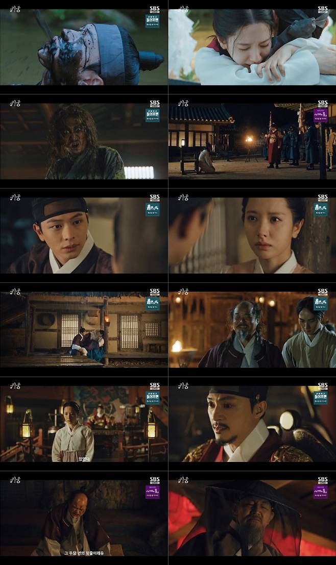 ‘귀궁’ 육성재, 김지연에 고백...최고 11.3% (제공: SBS)