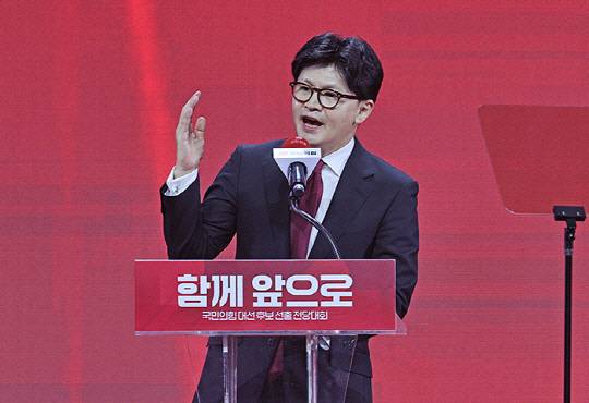 한동훈 전 국민의힘 대표. 국민의힘 제공.