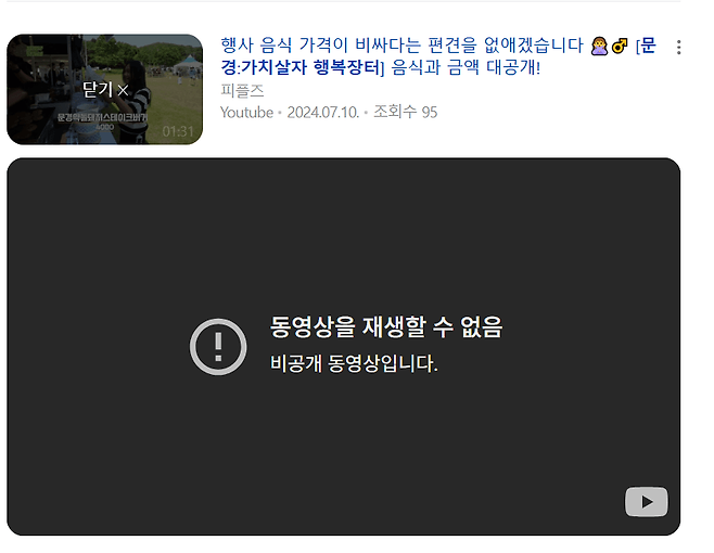 1746882062.png 울진에 이어 문경시도 백종원 영상 비공개하다 들통