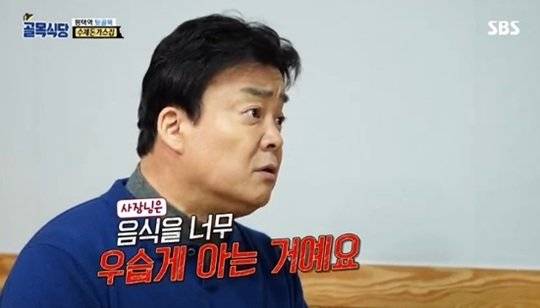 1000002649.jpg 기본기 없는 자영업자 참교육 하는 백종원