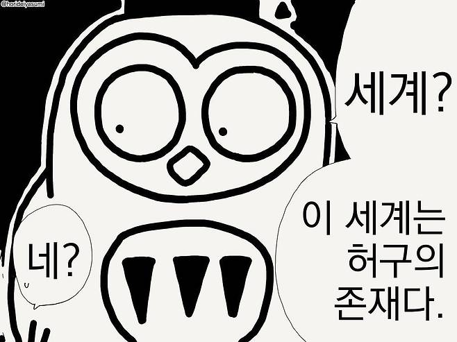 3.jpg 뭐든지 알고 있는 올빼미 박사님