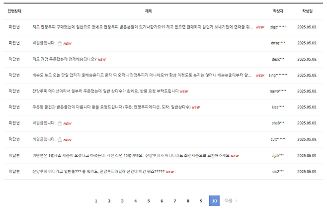 image.png 현재 Q&A 난리난 제주삼다수 ㅎㄷㄷㄷㄷㄷㄷ.jpg