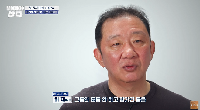 사진=MBN 예능 ‘뛰어야 산다’ 캡처