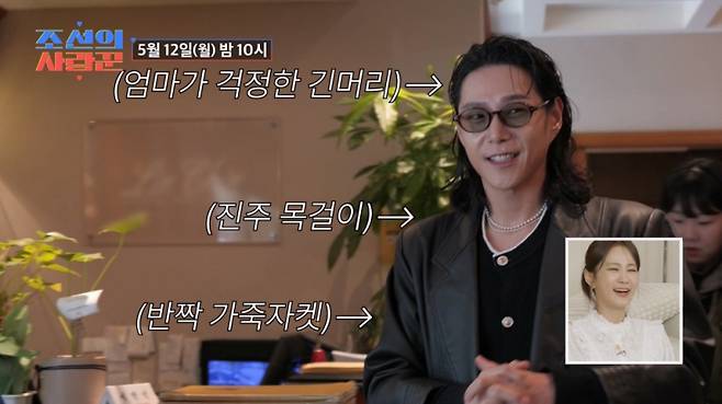 사진=TV조선 예능 ‘조선의 사랑꾼’