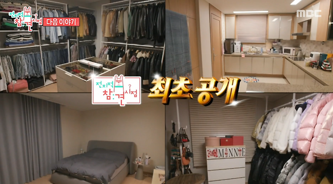 사진=MBC 예능 ‘전지적 참견 시점’