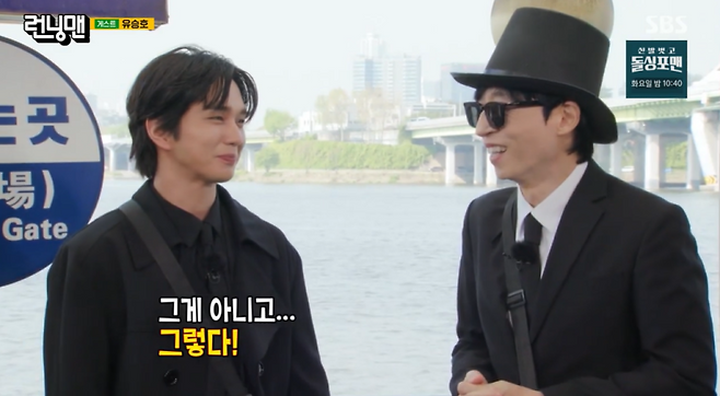 사진=SBS 예능 ‘런닝맨’