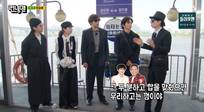 사진=SBS 예능 ‘런닝맨’