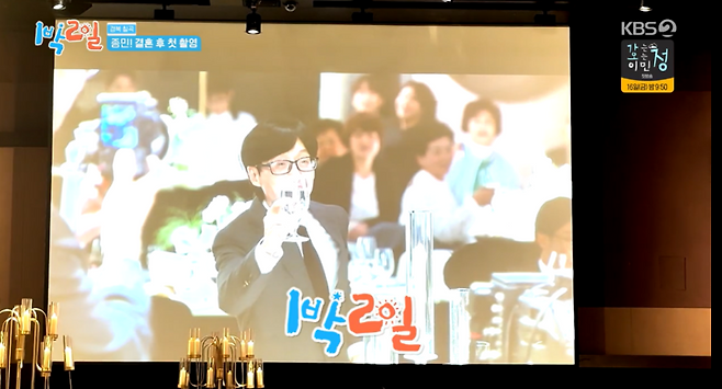 사진=KBS2 예능 ‘1박 2일 시즌4’