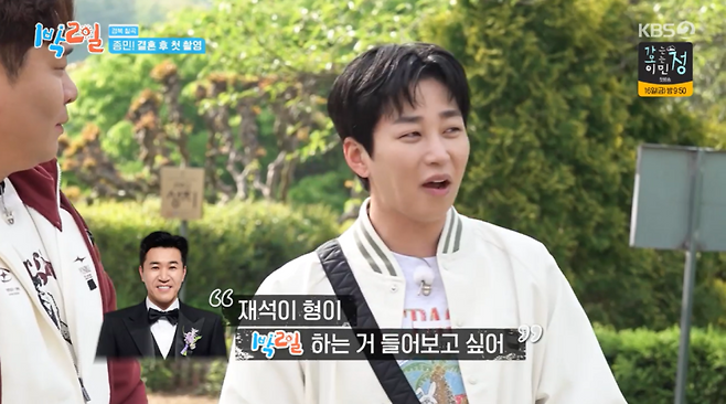 사진=KBS2 예능 ‘1박 2일 시즌4’