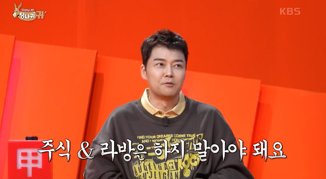 사진=KBS2 예능 &nbsp;‘사장님 귀는 당나귀 귀’&nbsp;