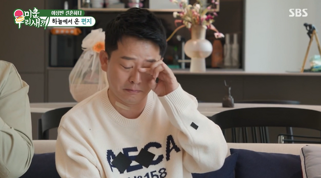 사진=SBS 예능 ‘미운 우리 새끼’ 캡처