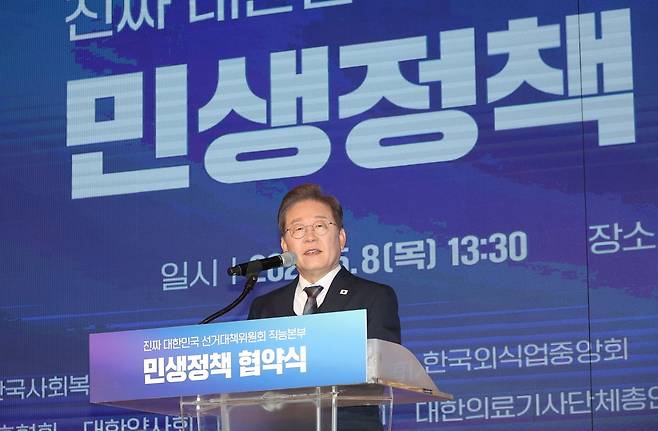 더불어민주당 이재명 대선 후보가 8일 서울 여의도 중소기업중앙회에서 열린 '진짜 대한민국 선거대책위원회' 직능본부 민생정책 협약식에서 발언하고 있다. 사진=연합뉴스