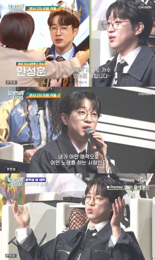 안성훈이 ‘미스터트롯 재팬’ 마스터로 나섰다. 사진=미스터트롯 재팬