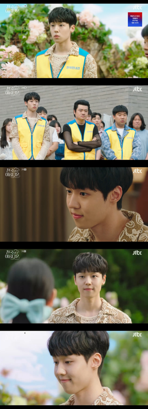 ‘천국보다 아름다운’ 유현수가 다시 강아지로 환생했다. 사진=천국보다 아름다운