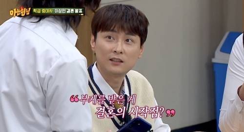 방송인 이상민이 깜짝 재혼 소식과 함께 감동적인 러브스토리를 공개했다. 사진=아는형님