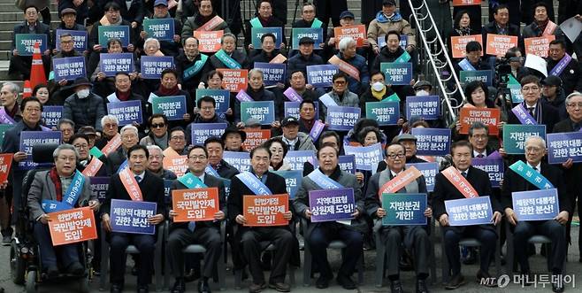 정대철(왼쪽 두번째) 헌정회장 등 참석자들이 5일 서울 용산구 서울역 앞에서 열린 헌법개정 범국민 결의대회 및 서명운동 발대식에서 참석자들이 손 피켓을 들고 구호를 외치고 있다. 2025.03.05.  /사진=고범준