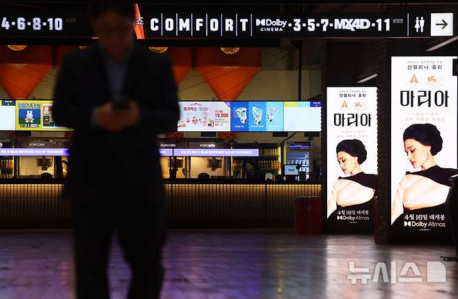 지난달 17일 서울 시내 한 영화관이 비교적 한산한 모습을 보이고 있다. /사진=뉴시스
