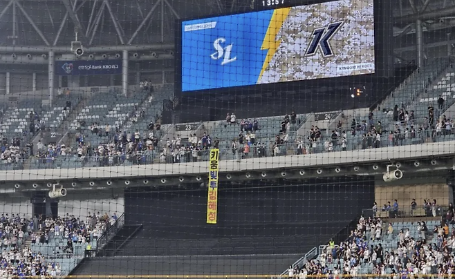 김씨가 고척 스카이돔 야구장에서 현수막을 게시한 사진. [SNS 캡처]