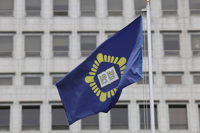 6일 서울 서초구 대법원.  [연합]