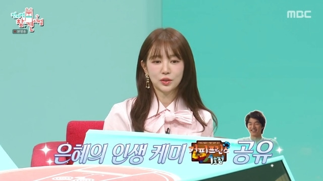MBC ‘전지적 참견 시점’ 캡처