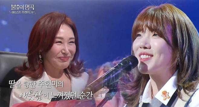 KBS 2TV ‘불후의 명곡’