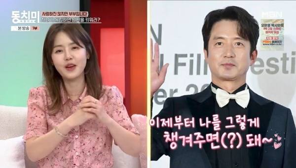 MBN ‘속풀이쇼 동치미’ 캡처