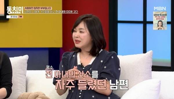 MBN ‘속풀이쇼 동치미’ 캡처