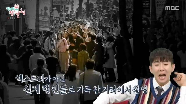 MBC ‘전지적 참견 시점’ 캡처