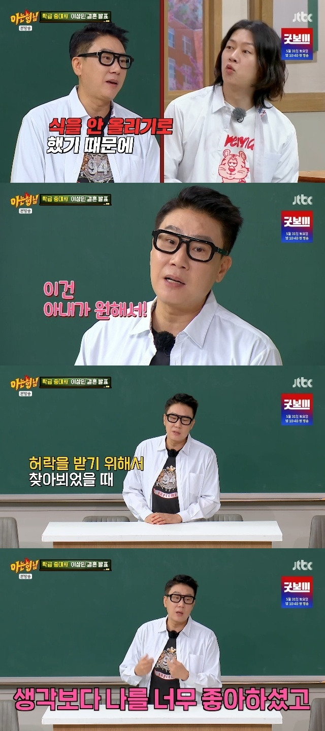 JTBC ‘아는 형님’ 캡처