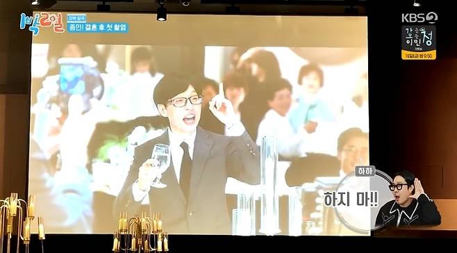 KBS 2TV ‘1박 2일 시즌4’ 방송 캡처