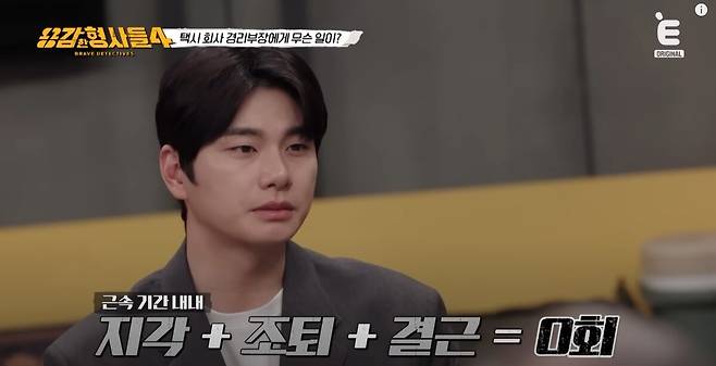 CCTV도 피해간 완전범죄의 전말이 공개됐다. 유튜브 E채널 '용감한 형제들4' 영상 캡처