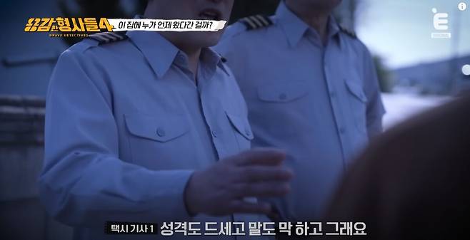 CCTV도 피해간 완전범죄의 전말이 공개됐다. 유튜브 E채널 '용감한 형제들4' 영상 캡처