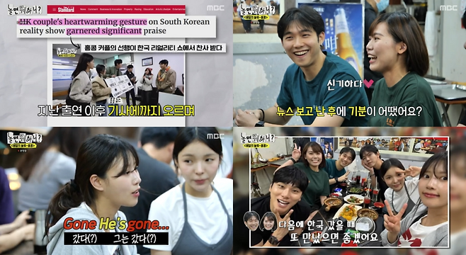 MBC ‘놀면 뭐하니?’ 제공.