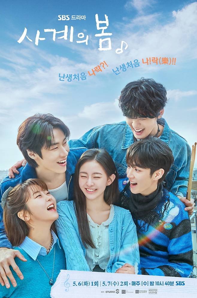 SBS 수요극 ‘사계의 봄’ 포스터. 사진 SBS