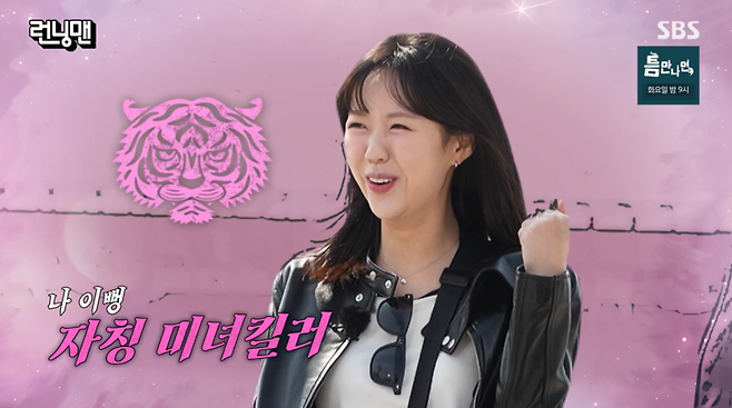 SBS 예능 ‘런닝맨’