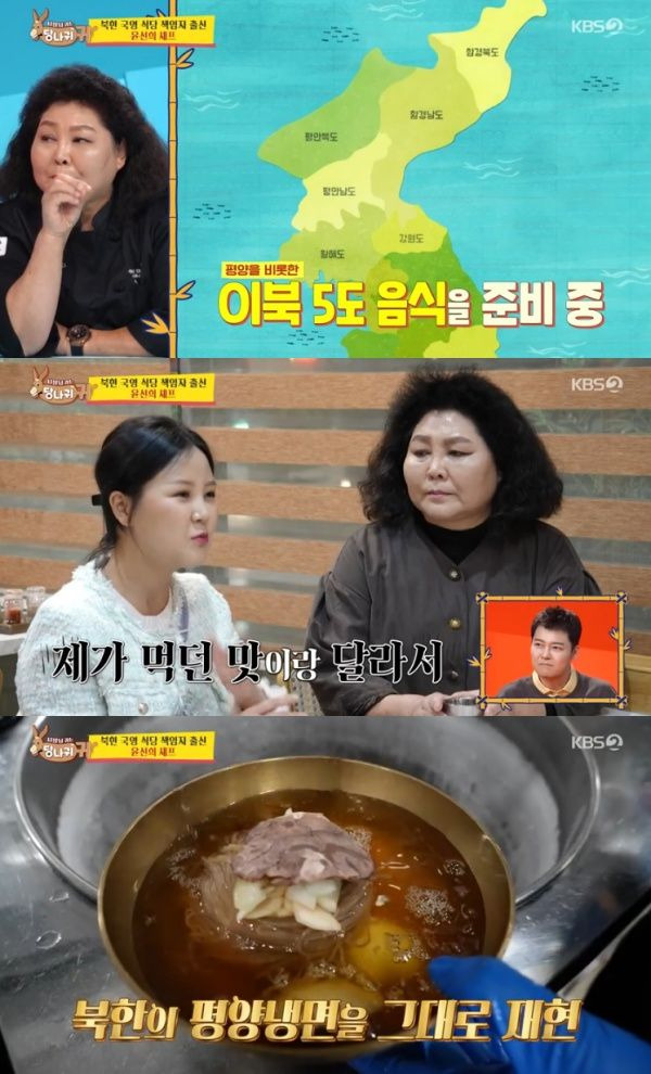사장님 귀는 당나귀 귀 / 사진=KBS2 캡처