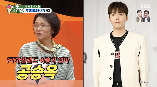 ▲ 사진 | '미우새' 방송화면