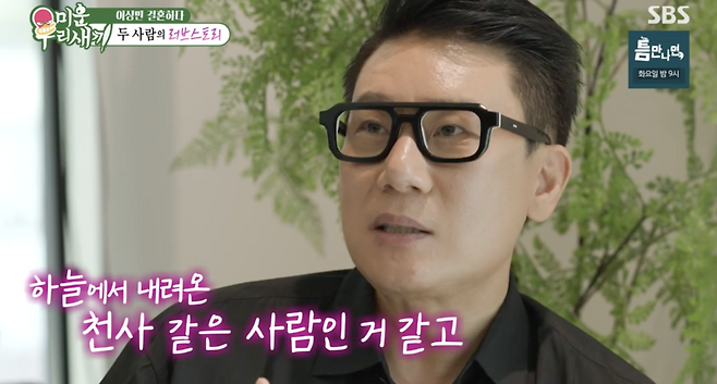 ▲ 사진 | '미우새 방송화면