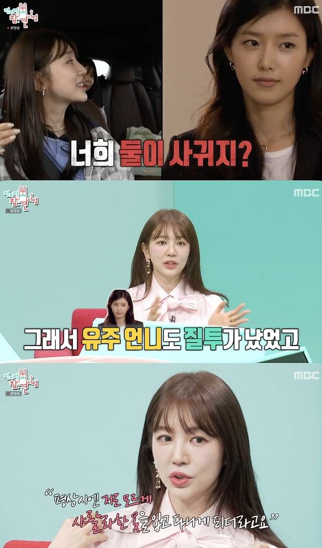 /사진='전지적참견시점' 방송화면 캡쳐