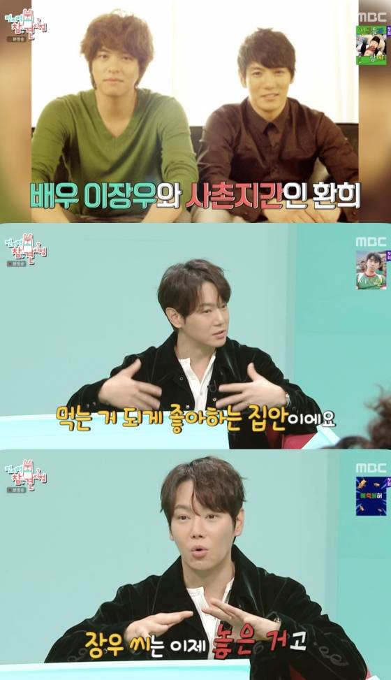 /사진='전지적 참견 시점' 방송화면 캡쳐