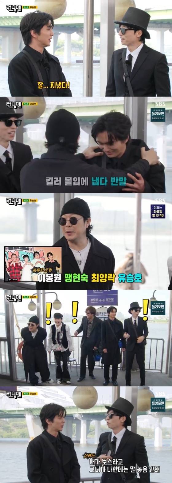 /사진= SBS '런닝맨' 방송화면