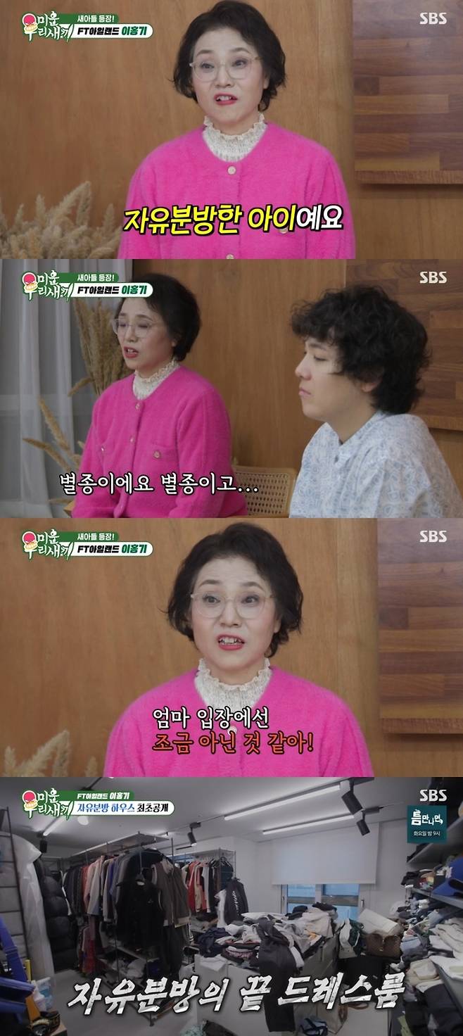 ‘미운 우리 새끼’ 사진|SBS