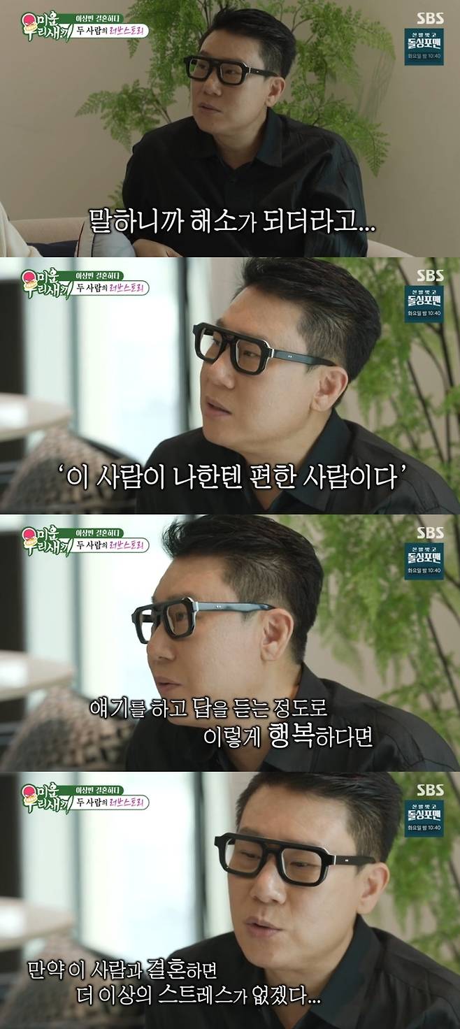 ‘미운 우리 새끼’ 사진|SBS