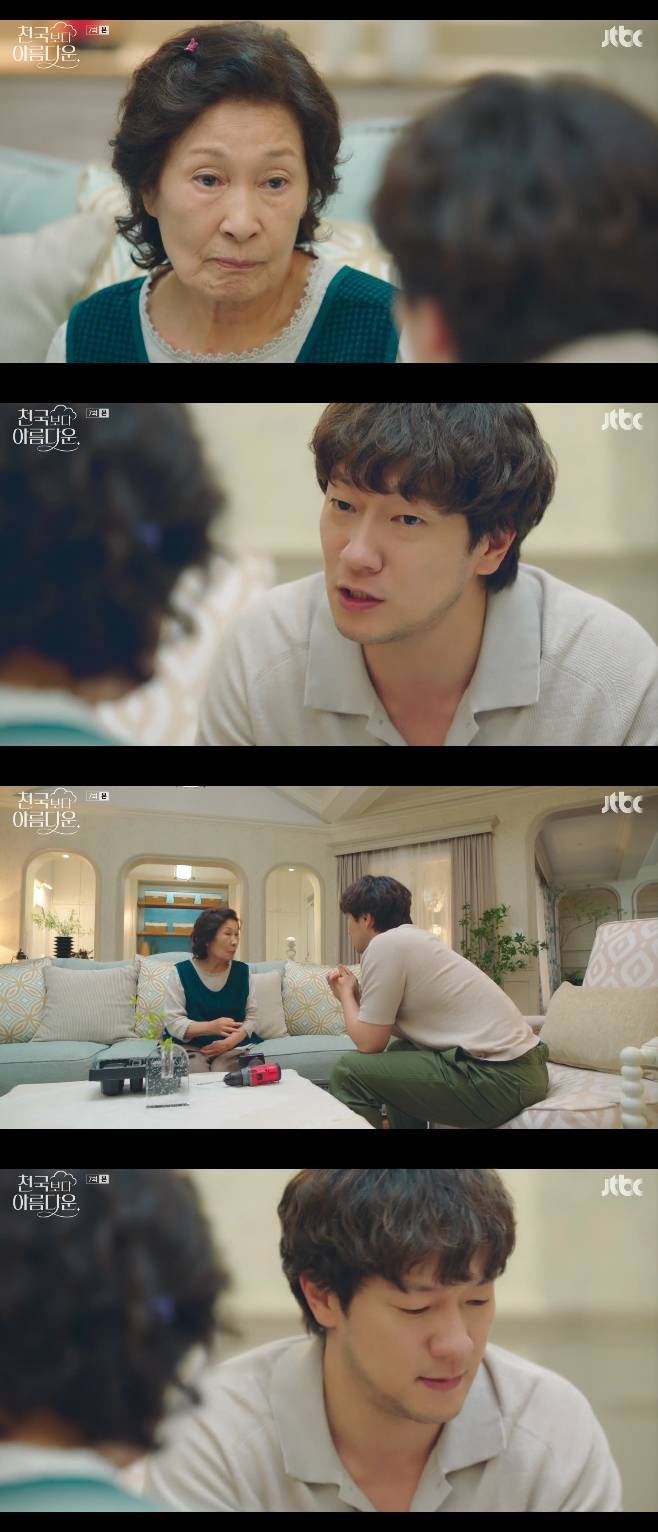 JTBC 천국보다 아름다운