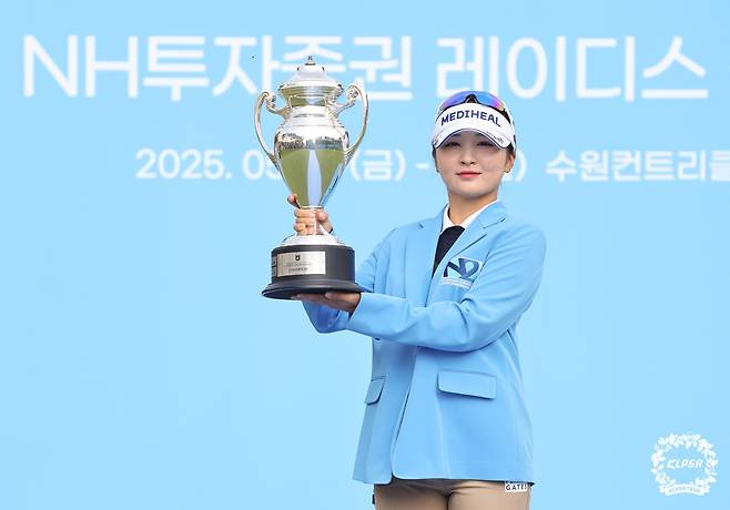 우승 재킷을 입고 트로피를 든 이예원. [KLPGA 제공. 재판매 및 DB 금지]
